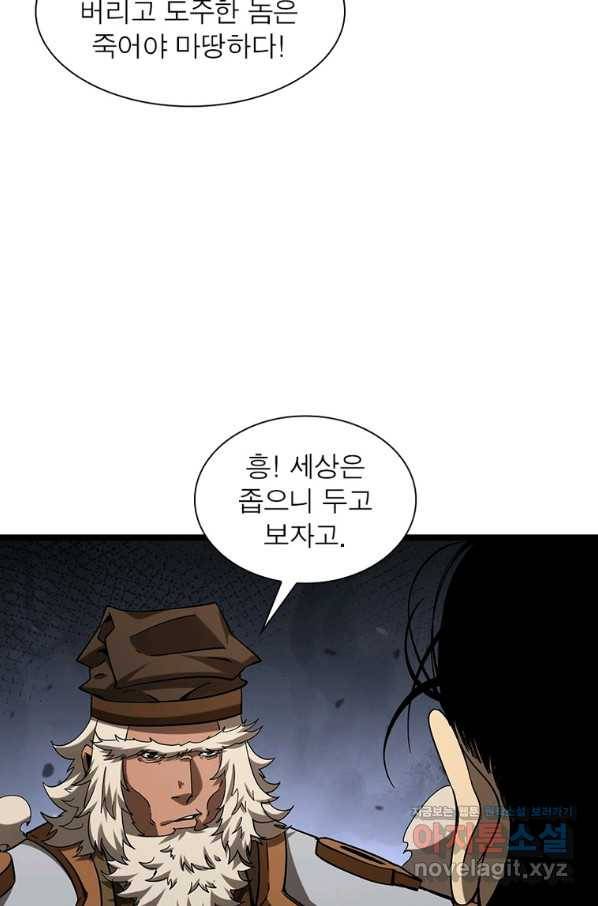 게임이라는 이 세계에 구원을 101화 16