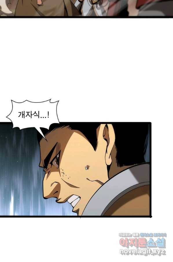 게임이라는 이 세계에 구원을 101화 18