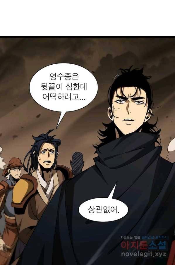 게임이라는 이 세계에 구원을 101화 19