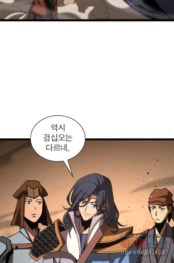 게임이라는 이 세계에 구원을 101화 21