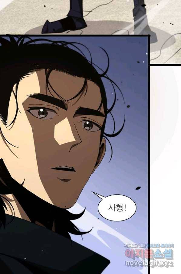 게임이라는 이 세계에 구원을 101화 23