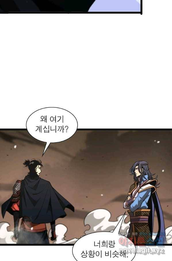 게임이라는 이 세계에 구원을 101화 24