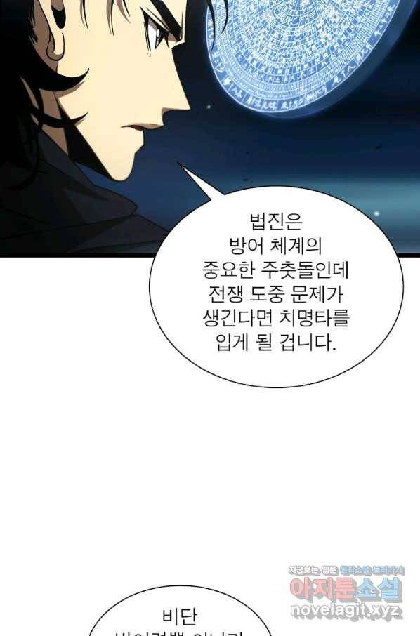 게임이라는 이 세계에 구원을 101화 26