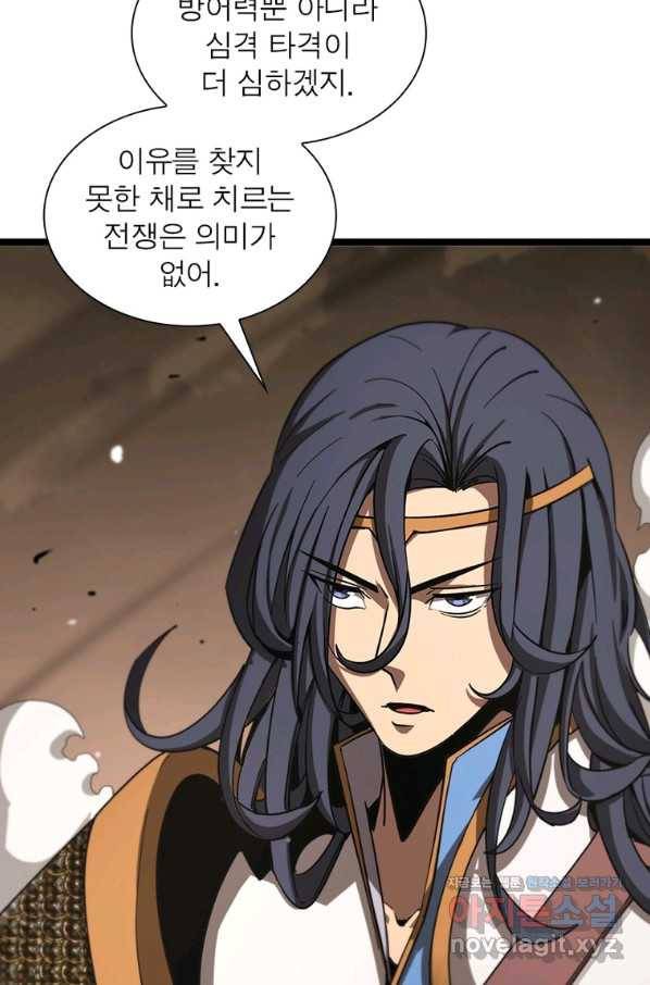게임이라는 이 세계에 구원을 101화 27