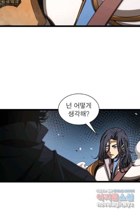게임이라는 이 세계에 구원을 101화 28