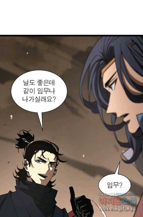 게임이라는 이 세계에 구원을 101화 29