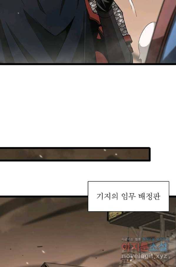 게임이라는 이 세계에 구원을 101화 30