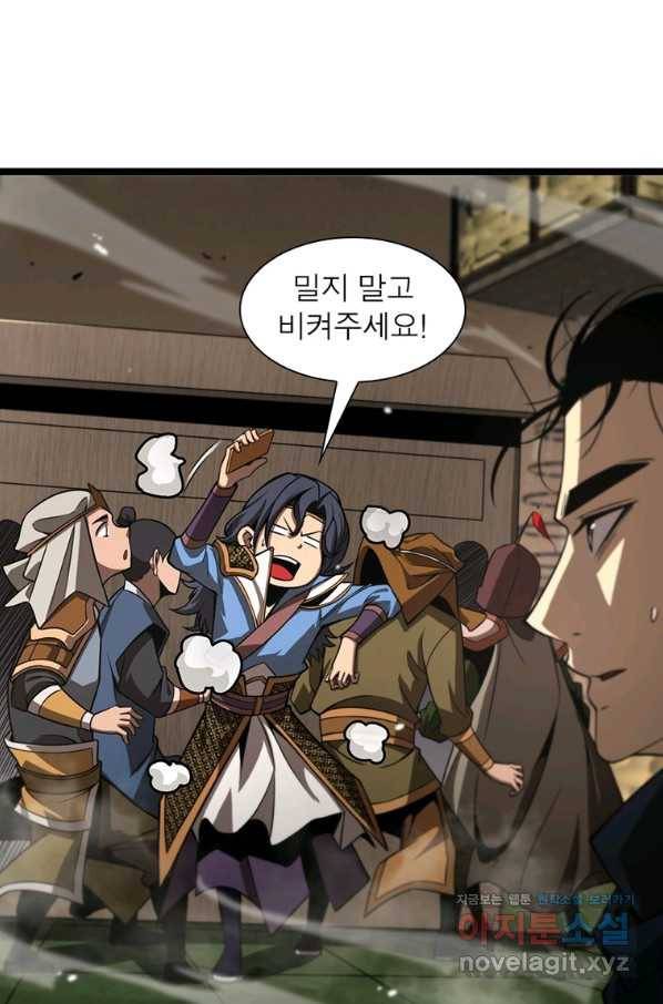 게임이라는 이 세계에 구원을 101화 33
