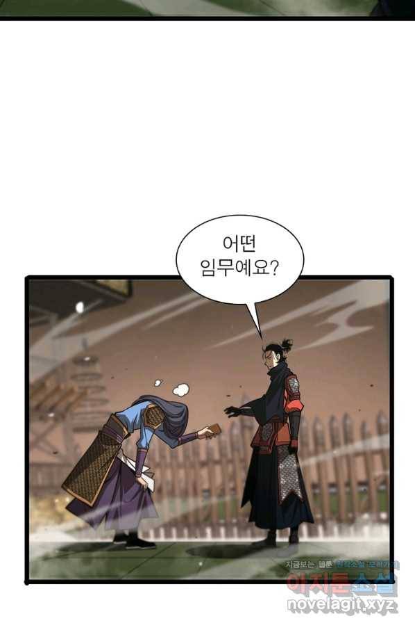 게임이라는 이 세계에 구원을 101화 34