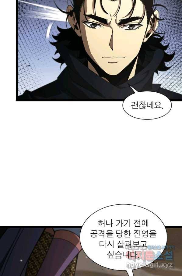 게임이라는 이 세계에 구원을 101화 37