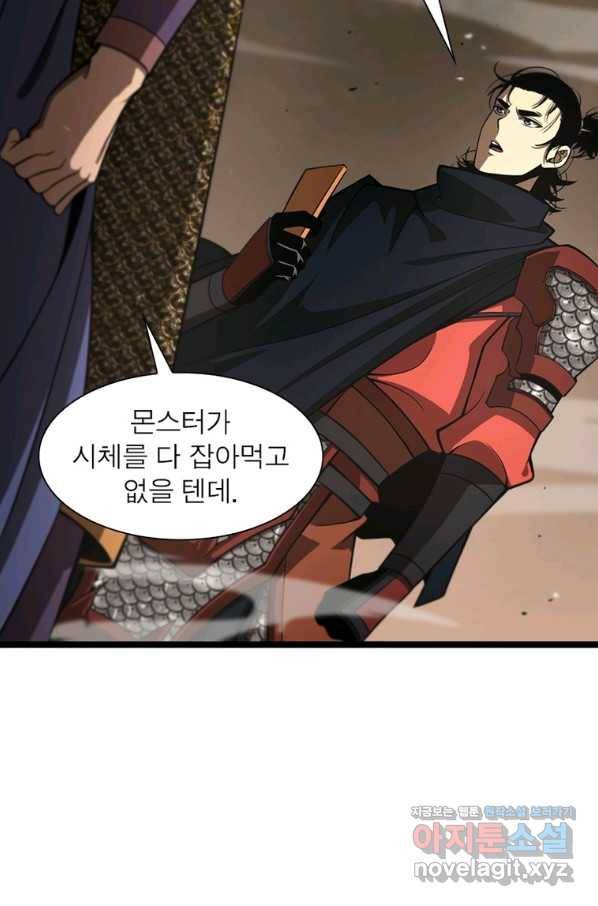 게임이라는 이 세계에 구원을 101화 38