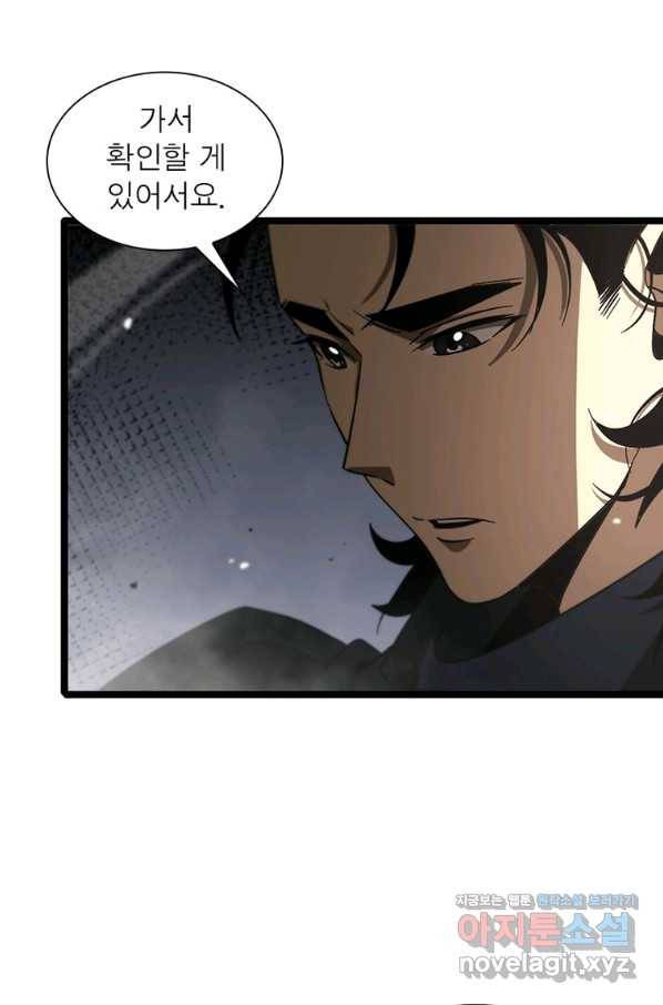 게임이라는 이 세계에 구원을 101화 39