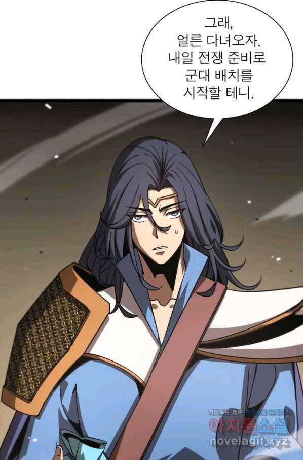 게임이라는 이 세계에 구원을 101화 40