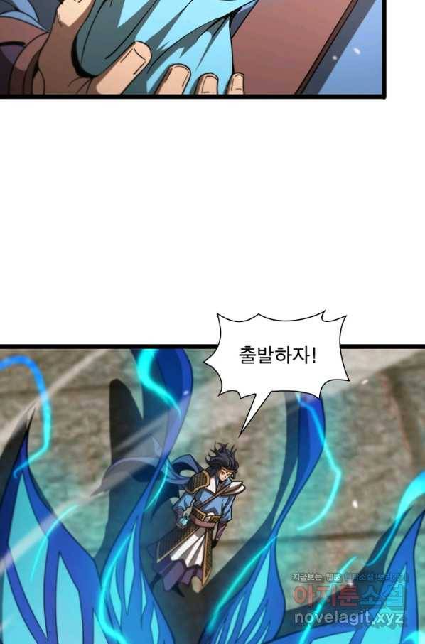 게임이라는 이 세계에 구원을 101화 42