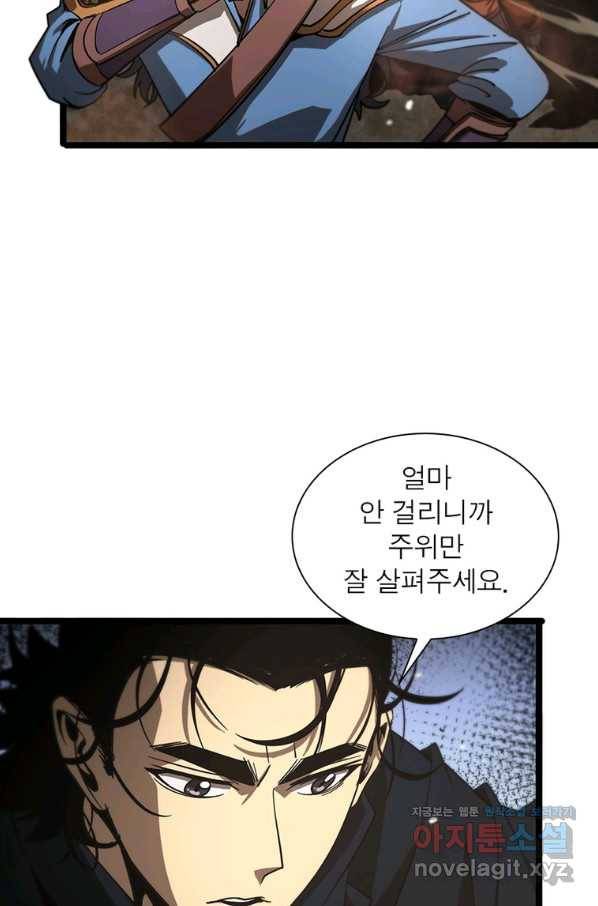 게임이라는 이 세계에 구원을 101화 48