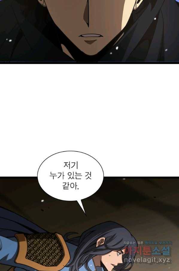 게임이라는 이 세계에 구원을 101화 55
