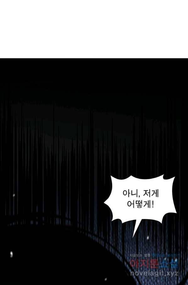 게임이라는 이 세계에 구원을 101화 57