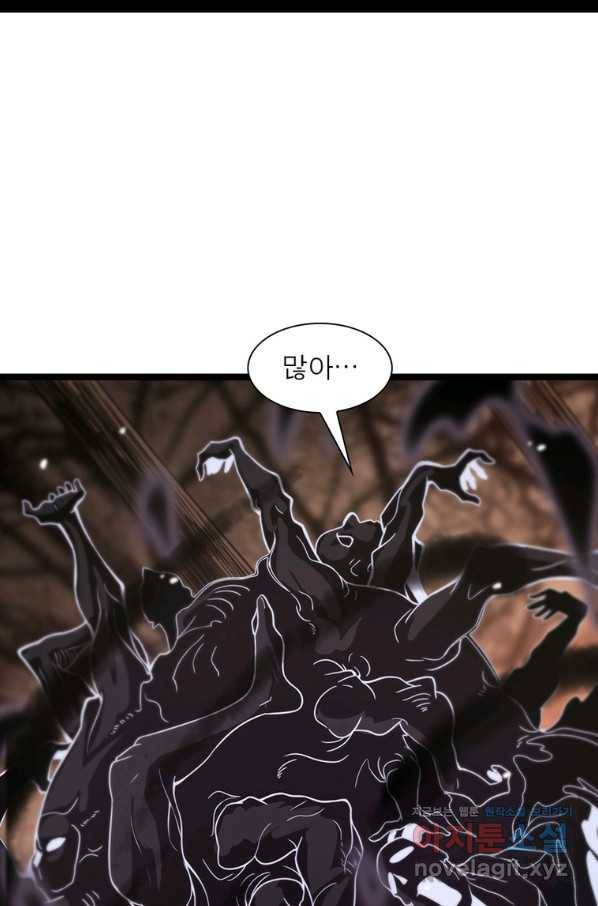 게임이라는 이 세계에 구원을 101화 60