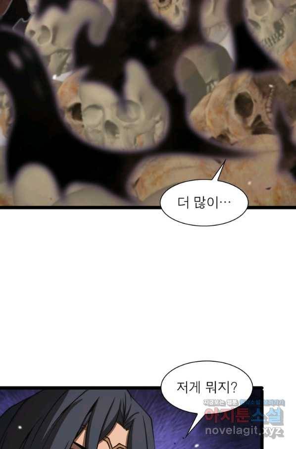 게임이라는 이 세계에 구원을 101화 62