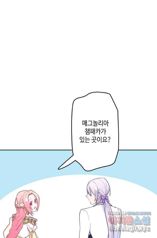 이세계가 나를 놔주지 않는다 - 23화 1