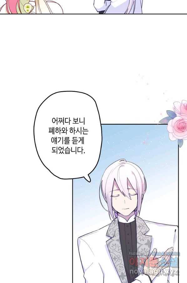 이세계가 나를 놔주지 않는다 - 23화 2