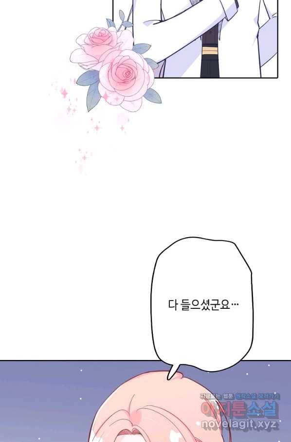 이세계가 나를 놔주지 않는다 - 23화 3