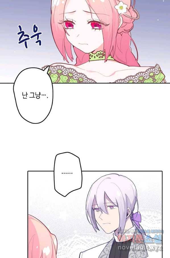 이세계가 나를 놔주지 않는다 - 23화 4