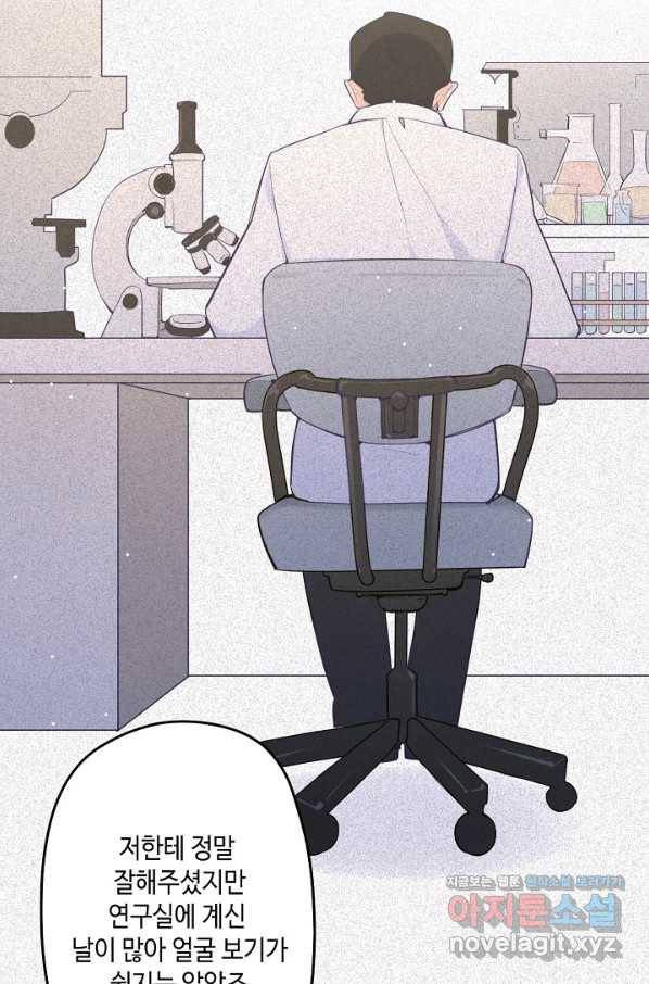 이세계가 나를 놔주지 않는다 - 23화 8