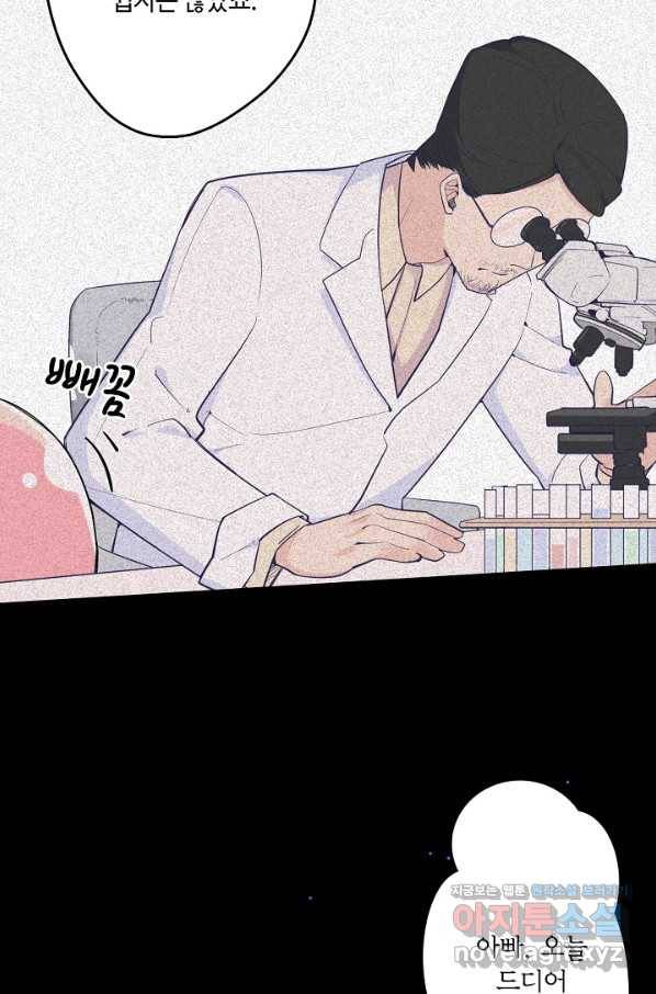 이세계가 나를 놔주지 않는다 - 23화 9