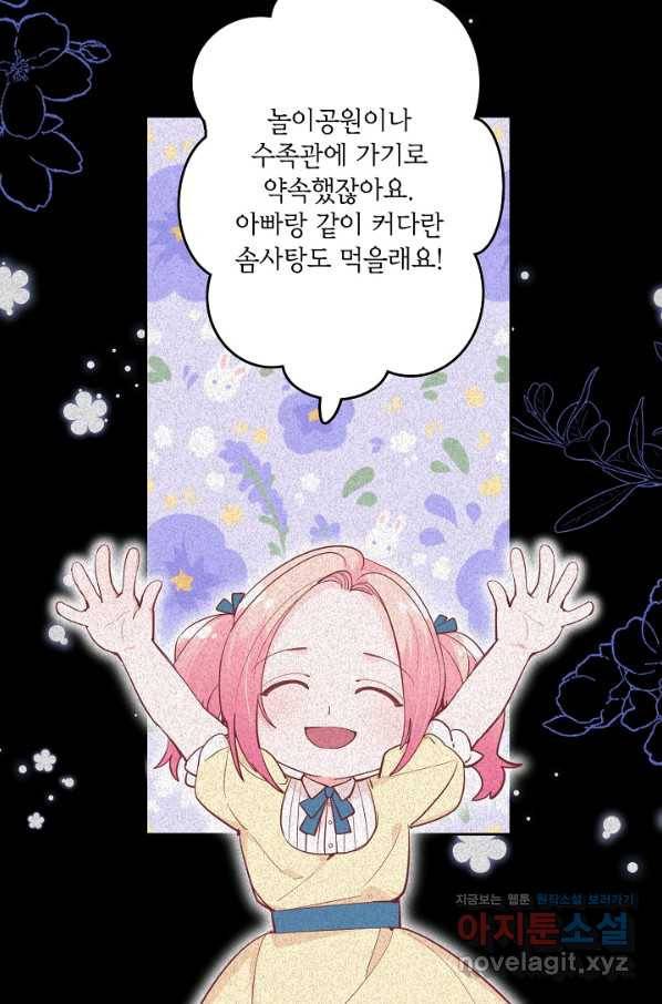 이세계가 나를 놔주지 않는다 - 23화 11