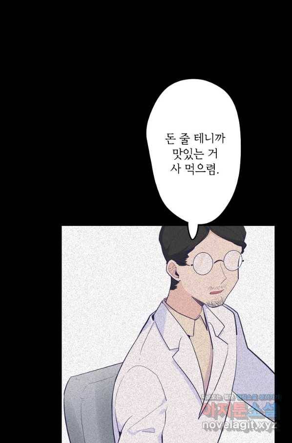이세계가 나를 놔주지 않는다 - 23화 14
