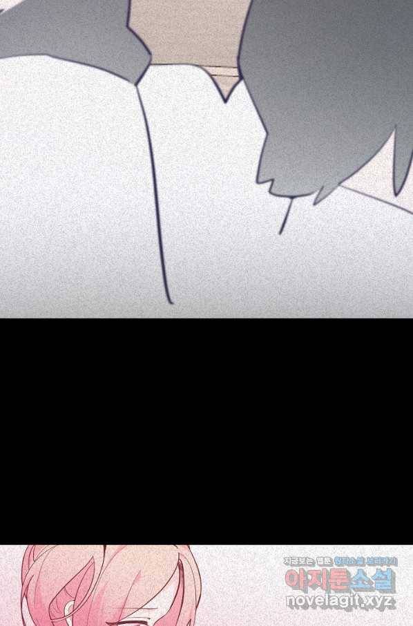 이세계가 나를 놔주지 않는다 - 23화 17