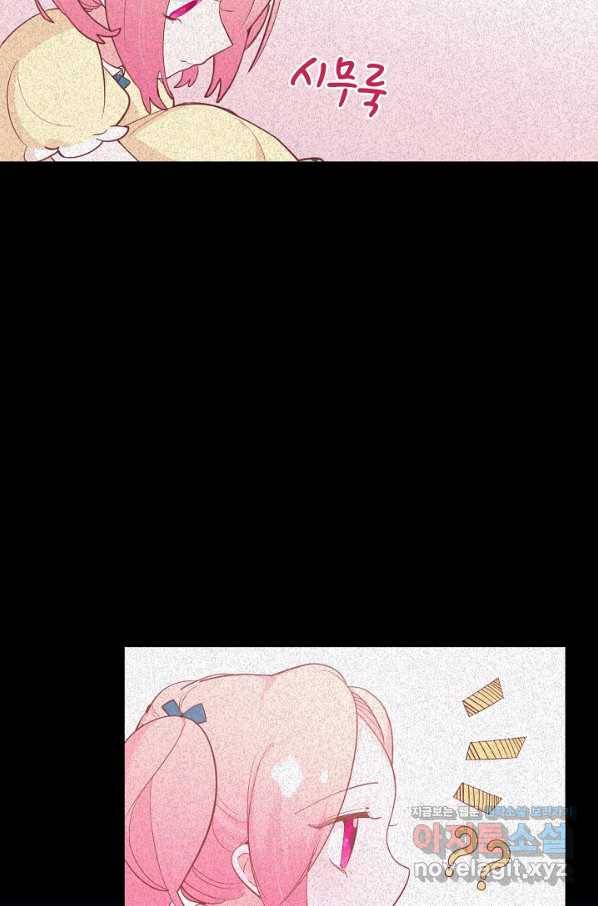 이세계가 나를 놔주지 않는다 - 23화 18