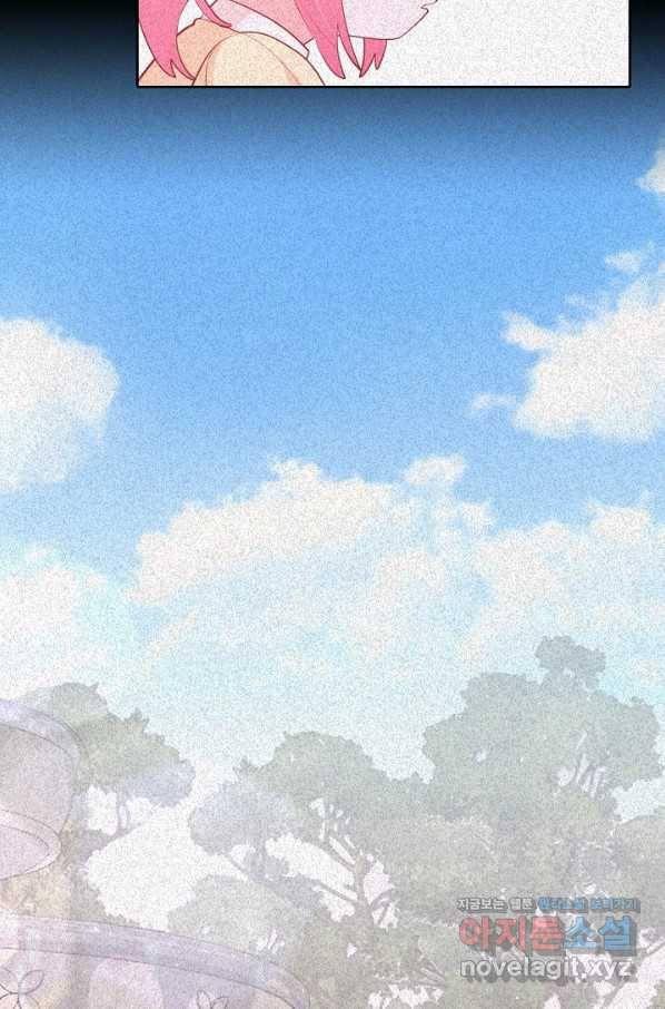 이세계가 나를 놔주지 않는다 - 23화 19