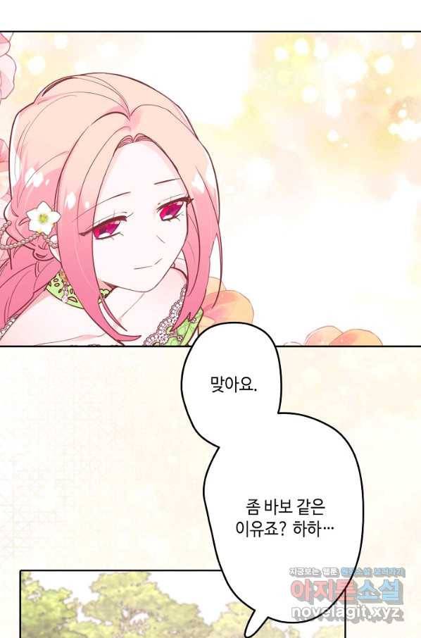 이세계가 나를 놔주지 않는다 - 23화 28