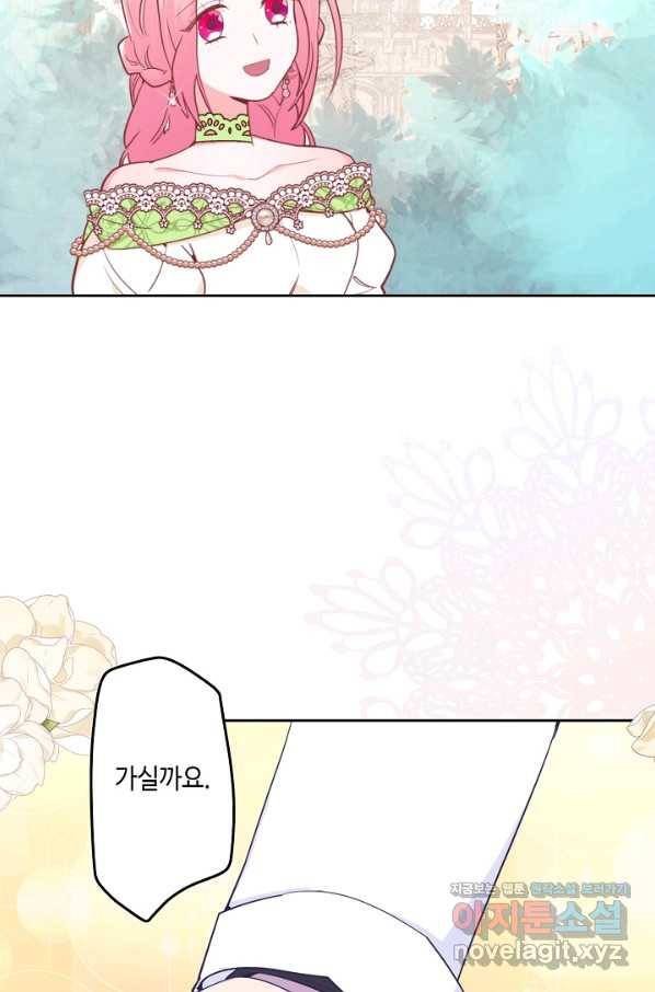 이세계가 나를 놔주지 않는다 - 23화 37