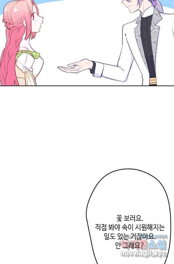 이세계가 나를 놔주지 않는다 - 23화 39
