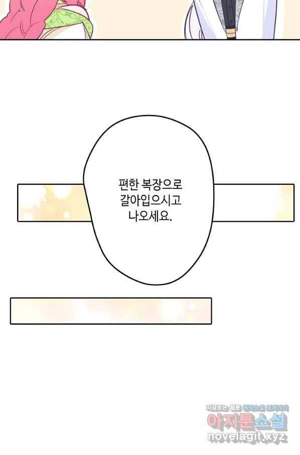 이세계가 나를 놔주지 않는다 - 23화 46