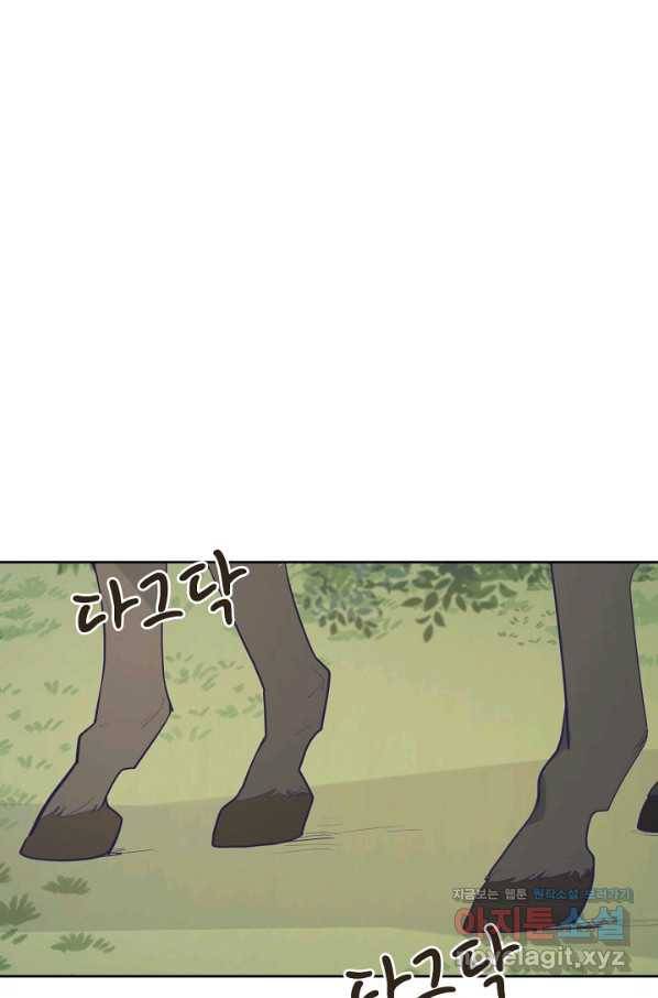 이세계가 나를 놔주지 않는다 - 23화 47