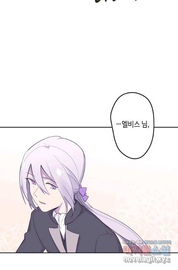 이세계가 나를 놔주지 않는다 - 23화 48