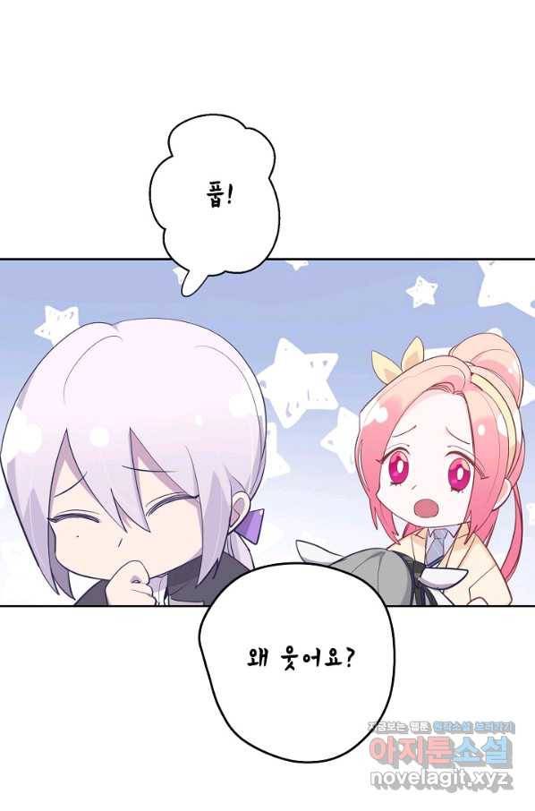 이세계가 나를 놔주지 않는다 - 23화 50