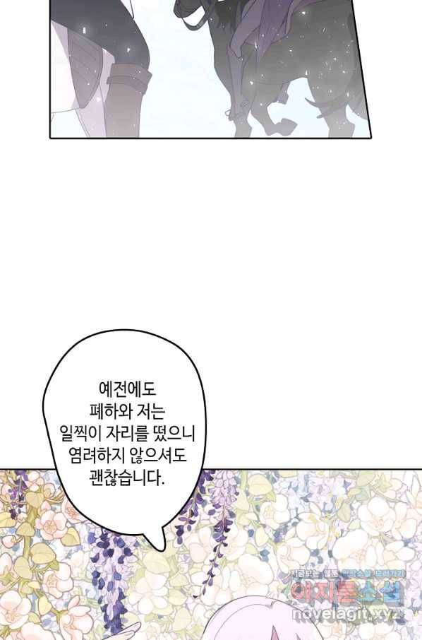 이세계가 나를 놔주지 않는다 - 23화 54