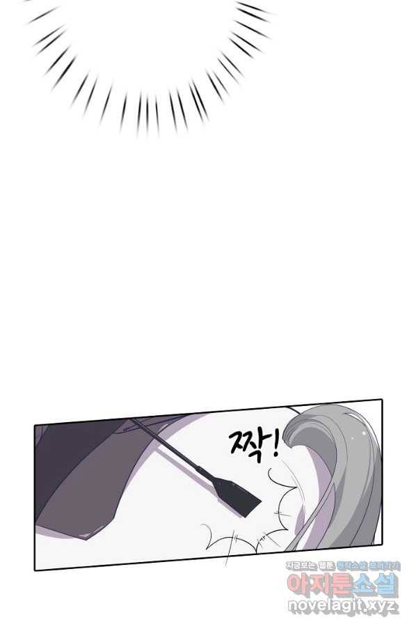 이세계가 나를 놔주지 않는다 - 23화 58