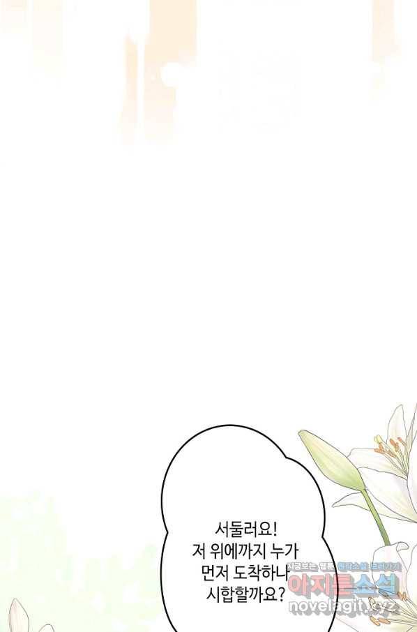 이세계가 나를 놔주지 않는다 - 23화 60