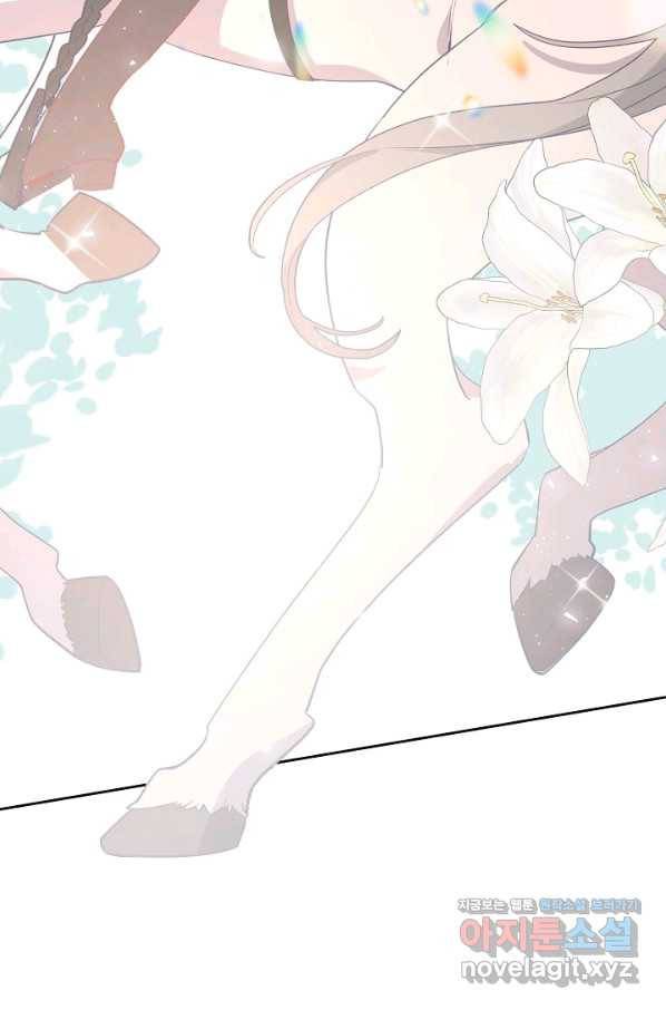 이세계가 나를 놔주지 않는다 - 23화 62