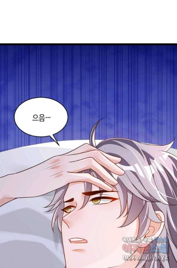 악마가 속삭일 때 63화 7