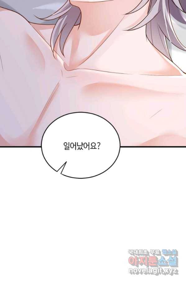 악마가 속삭일 때 63화 8