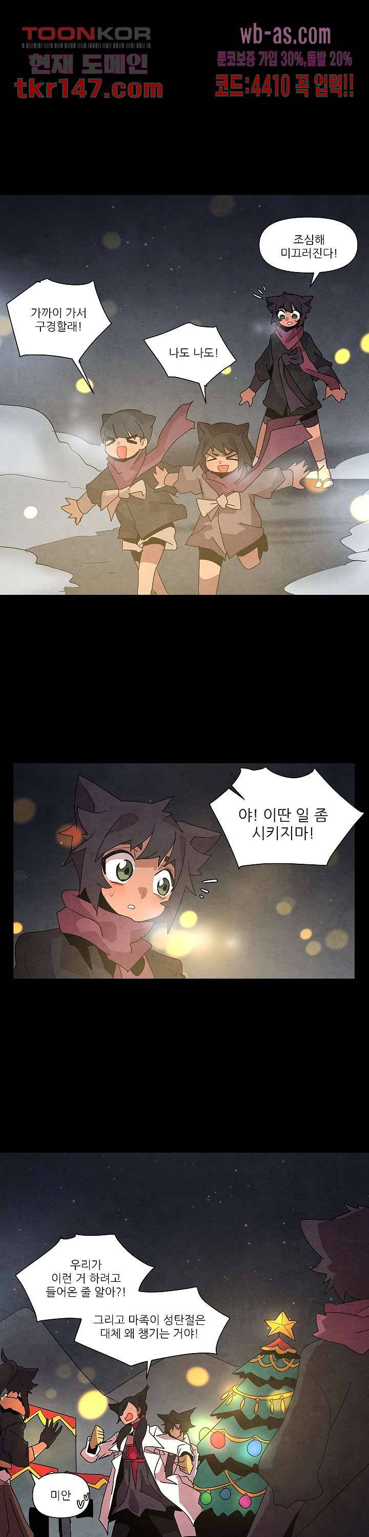 재건! 마왕성 30화 2