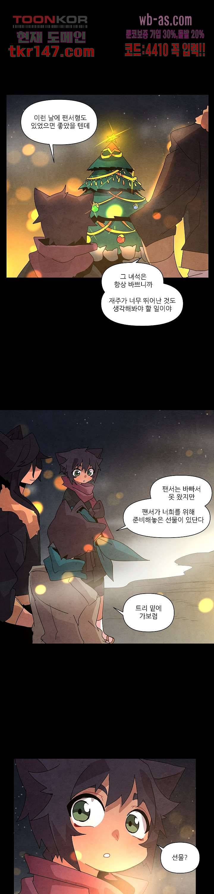 재건! 마왕성 30화 6