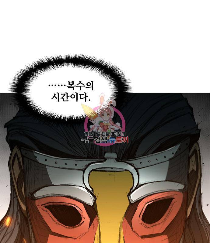 무사만리행 123화 1